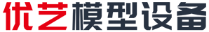 湖南省優藝模型制造有限責任公司